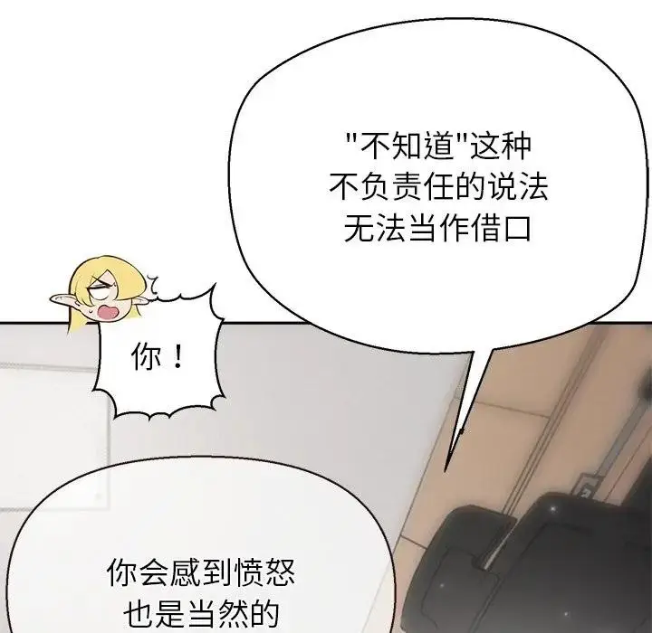 《公主殿下要收种子啦！/公主抢孕大作战》第1话图214
