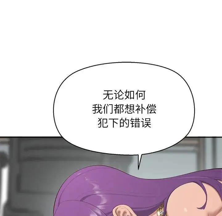 《公主殿下要收种子啦！/公主抢孕大作战》第1话图217