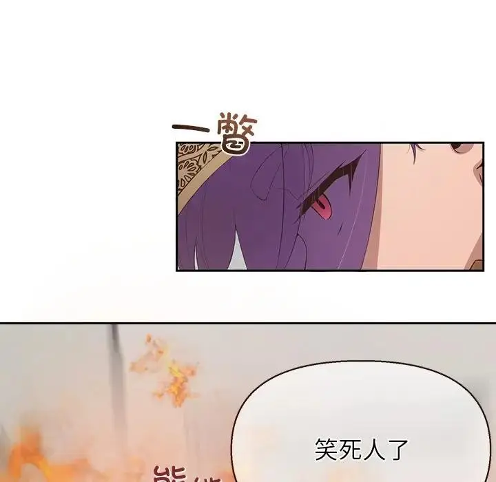 《公主殿下要收种子啦！/公主抢孕大作战》第1话图220