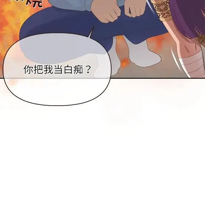 《公主殿下要收种子啦！/公主抢孕大作战》第1话图222