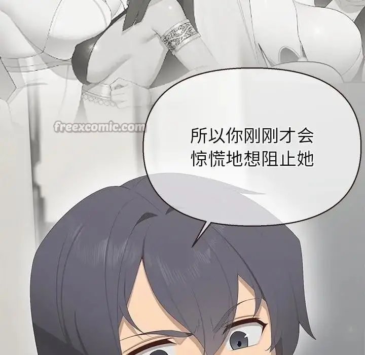 《公主殿下要收种子啦！/公主抢孕大作战》第1话图224