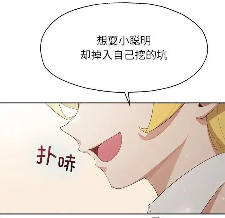 《公主殿下要收种子啦！/公主抢孕大作战》第1话图228