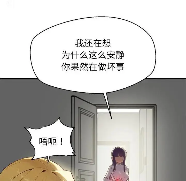 《公主殿下要收种子啦！/公主抢孕大作战》第1话图23
