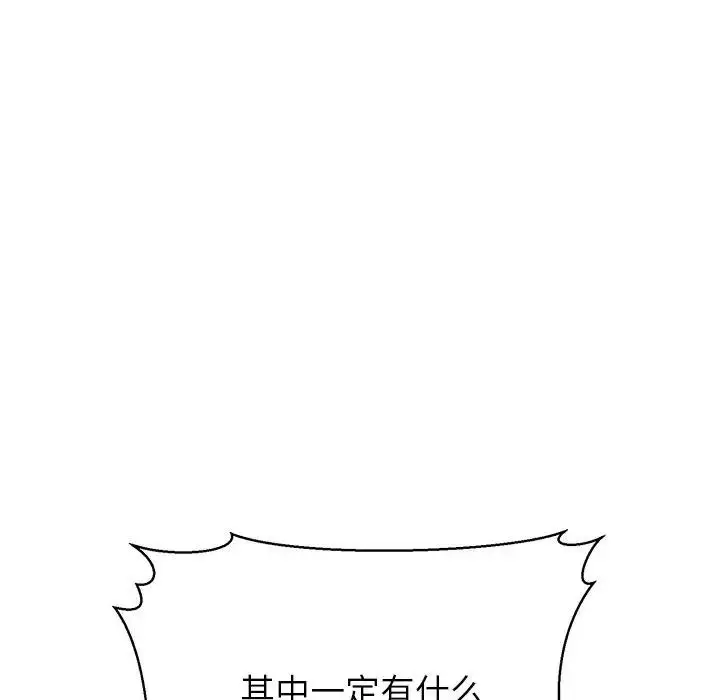 《公主殿下要收种子啦！/公主抢孕大作战》第1话图230