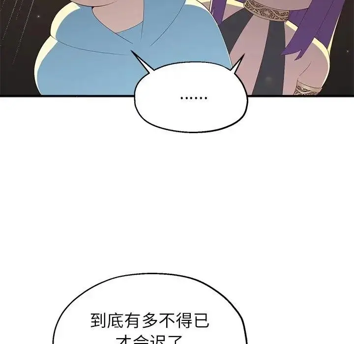 《公主殿下要收种子啦！/公主抢孕大作战》第1话图233