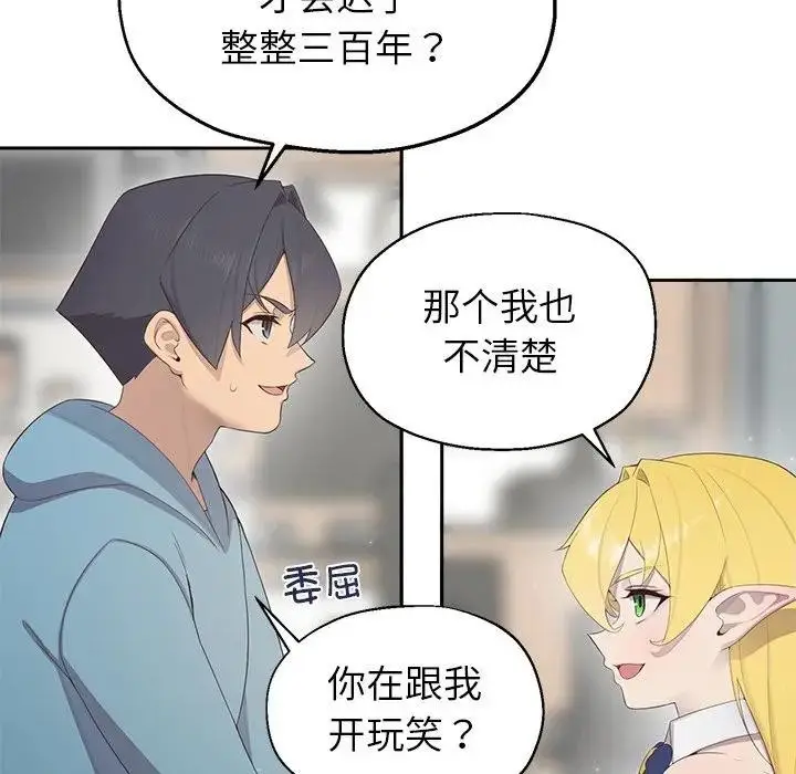 《公主殿下要收种子啦！/公主抢孕大作战》第1话图234