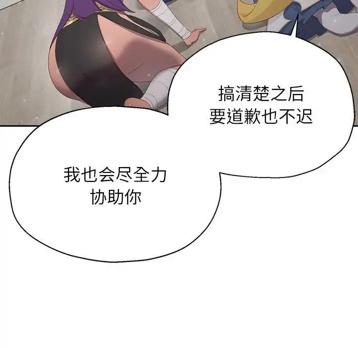 《公主殿下要收种子啦！/公主抢孕大作战》第1话图237