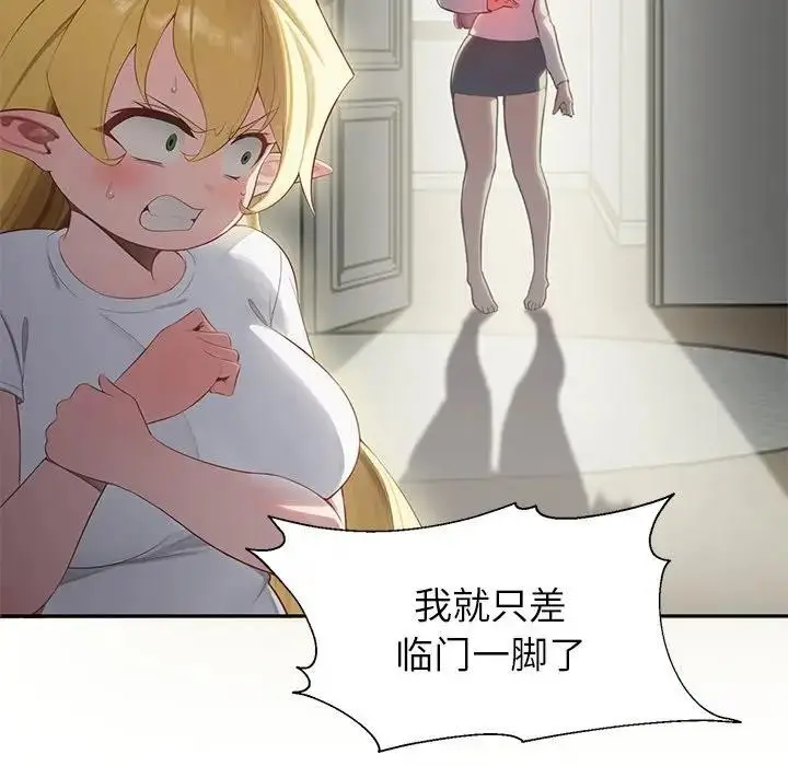 《公主殿下要收种子啦！/公主抢孕大作战》第1话图24