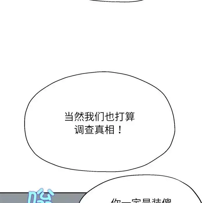 《公主殿下要收种子啦！/公主抢孕大作战》第1话图240