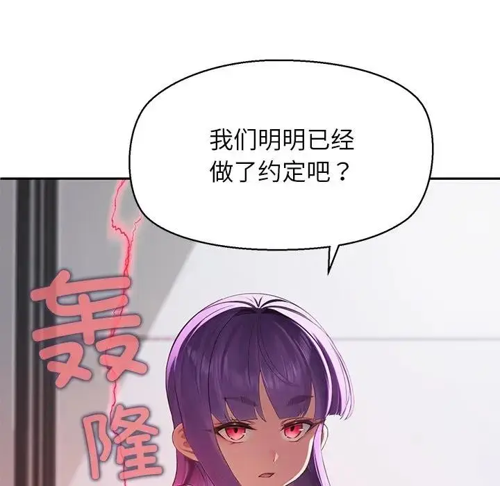 《公主殿下要收种子啦！/公主抢孕大作战》第1话图25