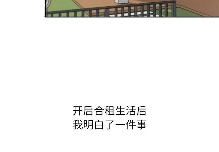 《公主殿下要收种子啦！/公主抢孕大作战》第1话图3