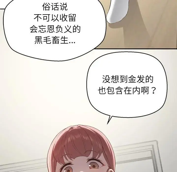 《公主殿下要收种子啦！/公主抢孕大作战》第1话图31