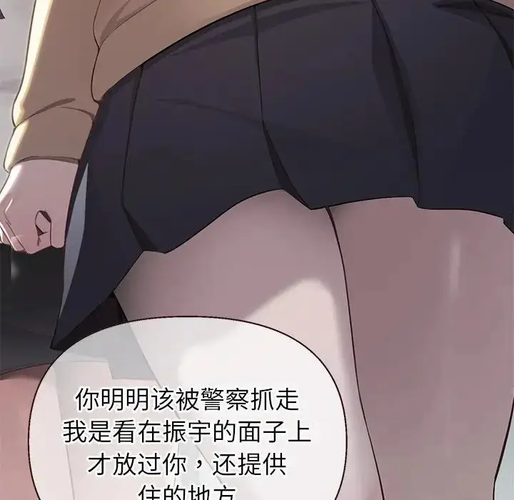《公主殿下要收种子啦！/公主抢孕大作战》第1话图33