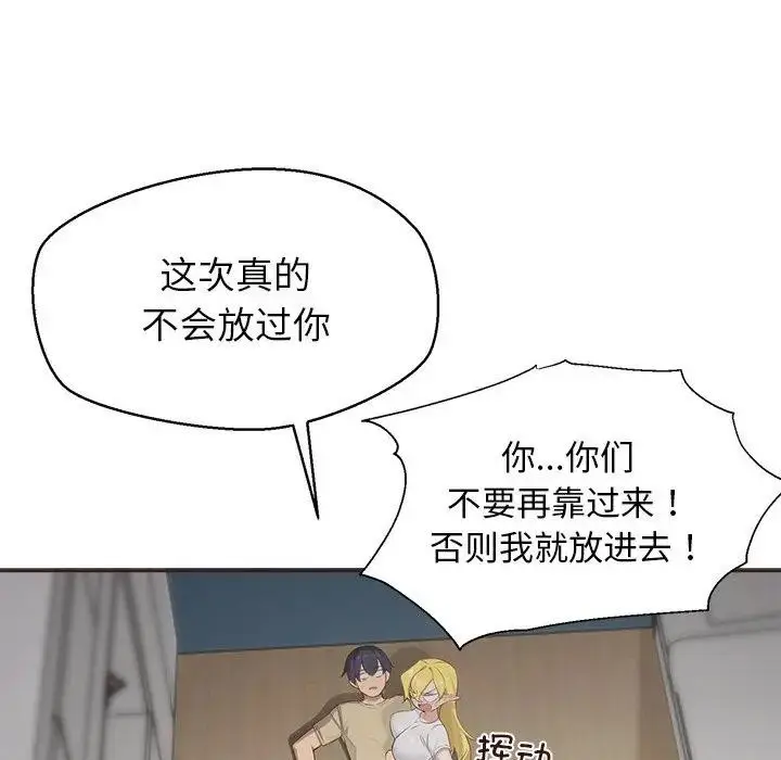 《公主殿下要收种子啦！/公主抢孕大作战》第1话图36