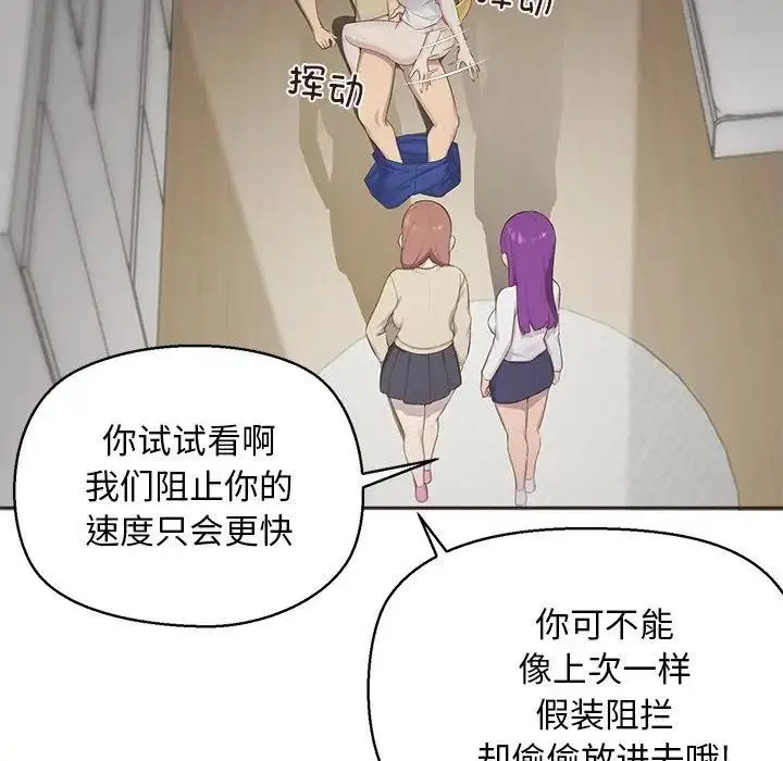 《公主殿下要收种子啦！/公主抢孕大作战》第1话图37