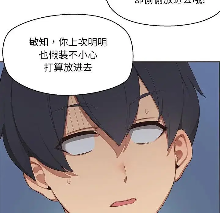 《公主殿下要收种子啦！/公主抢孕大作战》第1话图38