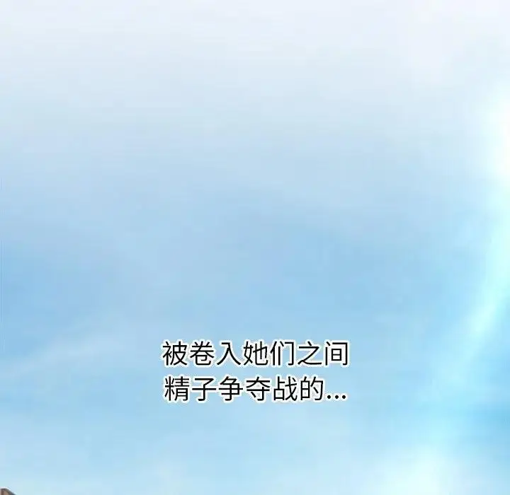 《公主殿下要收种子啦！/公主抢孕大作战》第1话图40