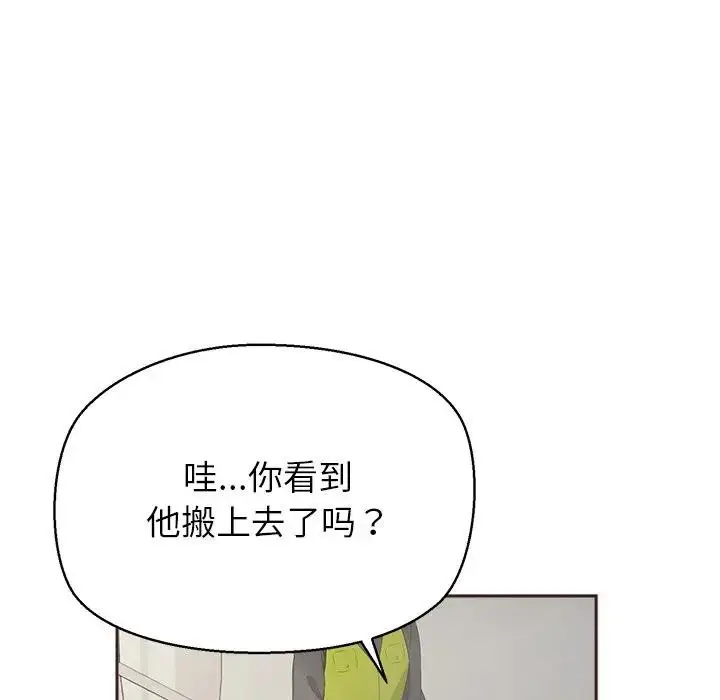 《公主殿下要收种子啦！/公主抢孕大作战》第1话图43