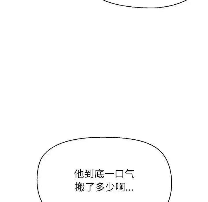 《公主殿下要收种子啦！/公主抢孕大作战》第1话图45