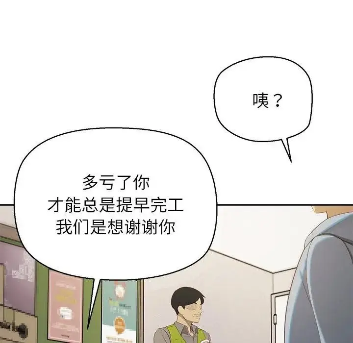 《公主殿下要收种子啦！/公主抢孕大作战》第1话图53
