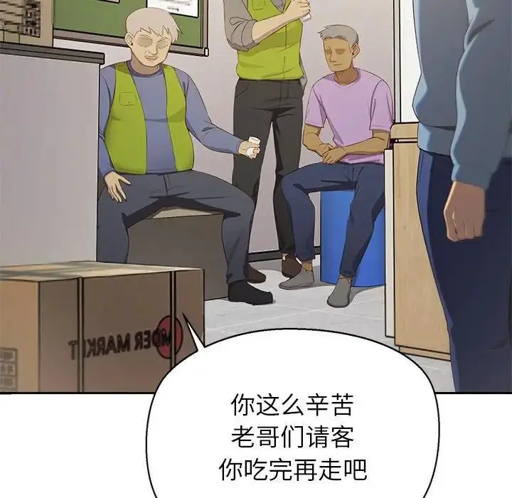 《公主殿下要收种子啦！/公主抢孕大作战》第1话图54