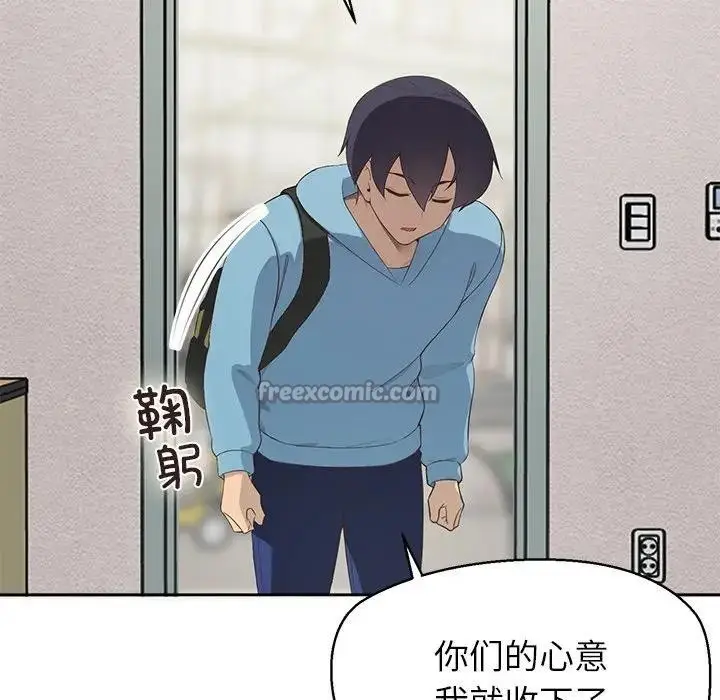 《公主殿下要收种子啦！/公主抢孕大作战》第1话图56