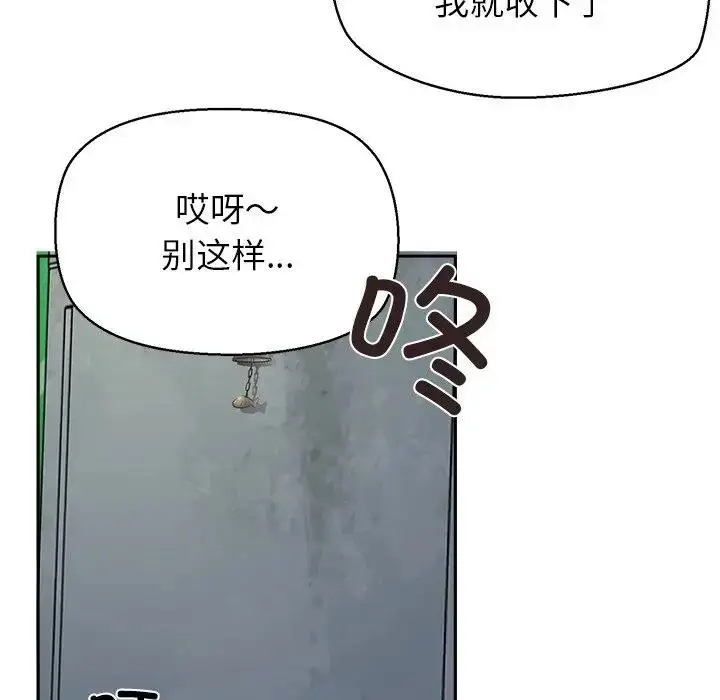 《公主殿下要收种子啦！/公主抢孕大作战》第1话图57