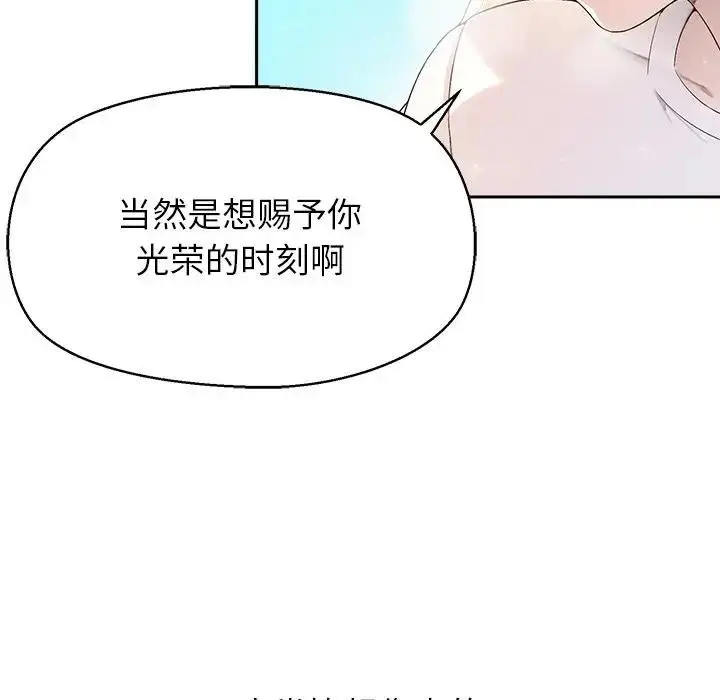 《公主殿下要收种子啦！/公主抢孕大作战》第1话图6