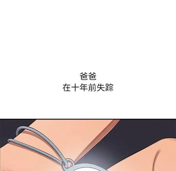 《公主殿下要收种子啦！/公主抢孕大作战》第1话图65