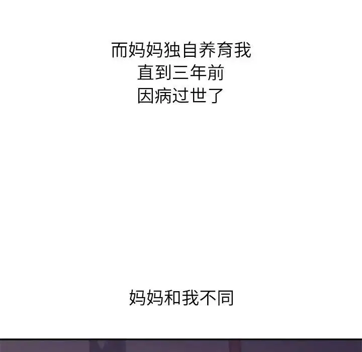 《公主殿下要收种子啦！/公主抢孕大作战》第1话图67