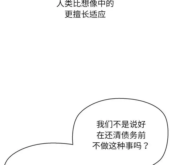 《公主殿下要收种子啦！/公主抢孕大作战》第1话图7