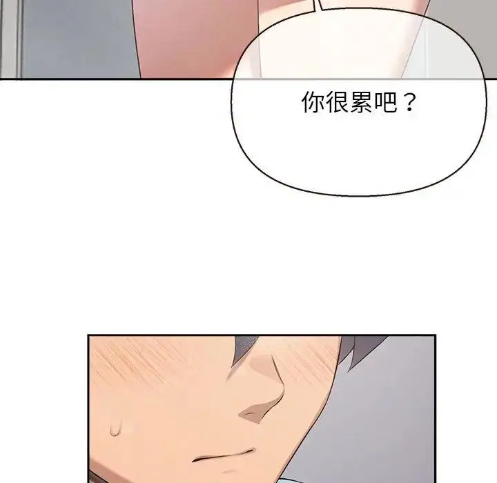 《公主殿下要收种子啦！/公主抢孕大作战》第1话图77