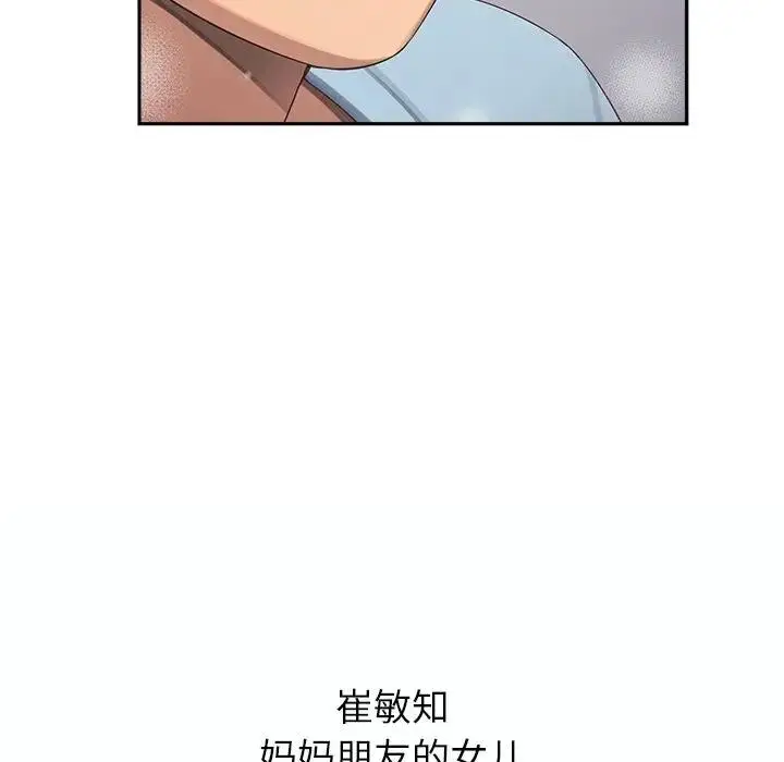 《公主殿下要收种子啦！/公主抢孕大作战》第1话图78