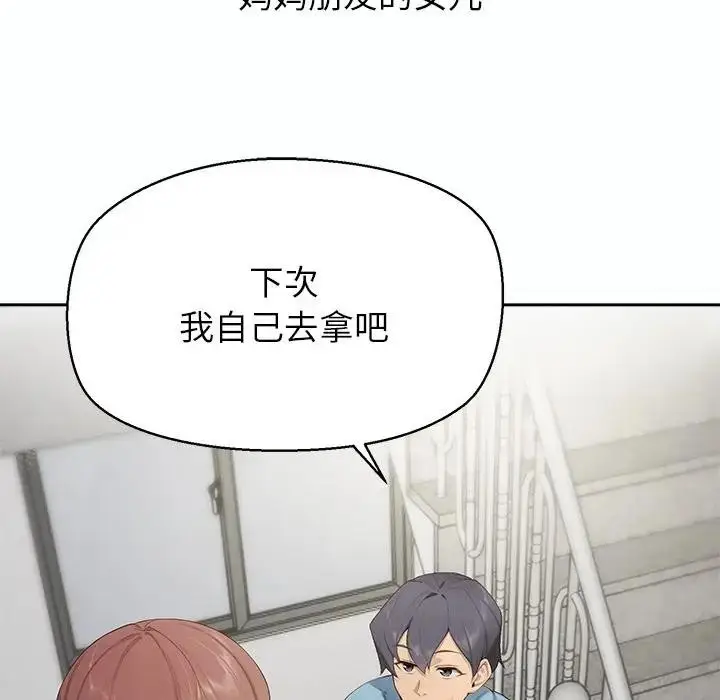 《公主殿下要收种子啦！/公主抢孕大作战》第1话图79