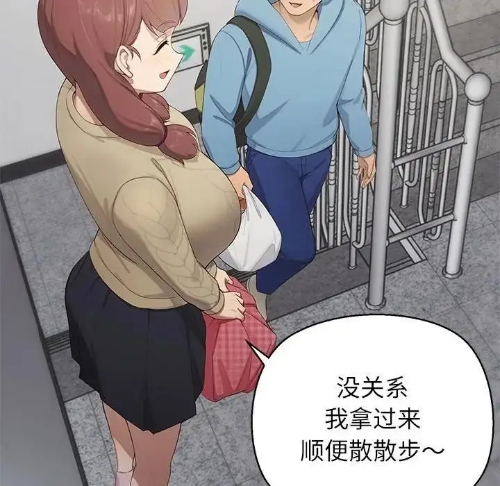 《公主殿下要收种子啦！/公主抢孕大作战》第1话图80