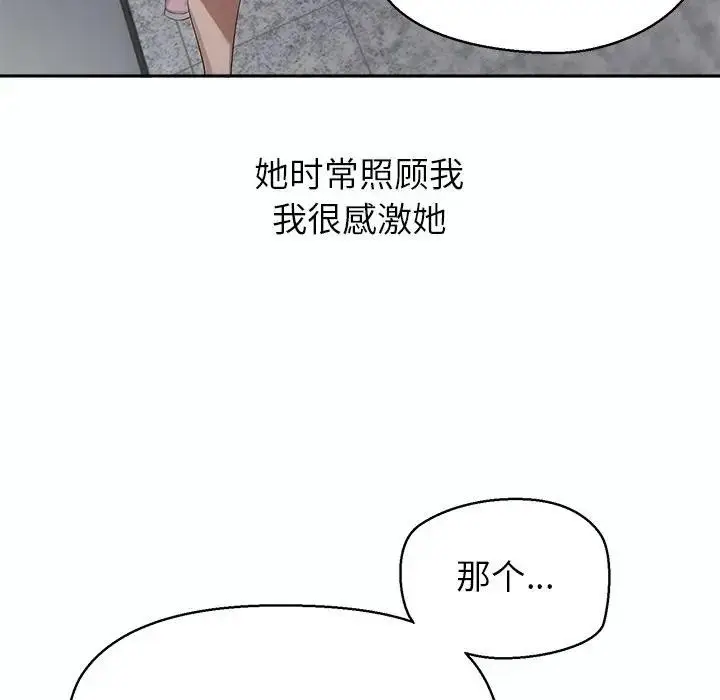 《公主殿下要收种子啦！/公主抢孕大作战》第1话图81