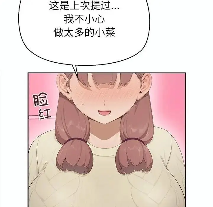 《公主殿下要收种子啦！/公主抢孕大作战》第1话图82