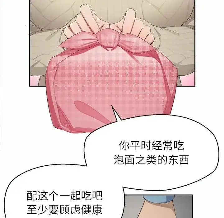 《公主殿下要收种子啦！/公主抢孕大作战》第1话图83