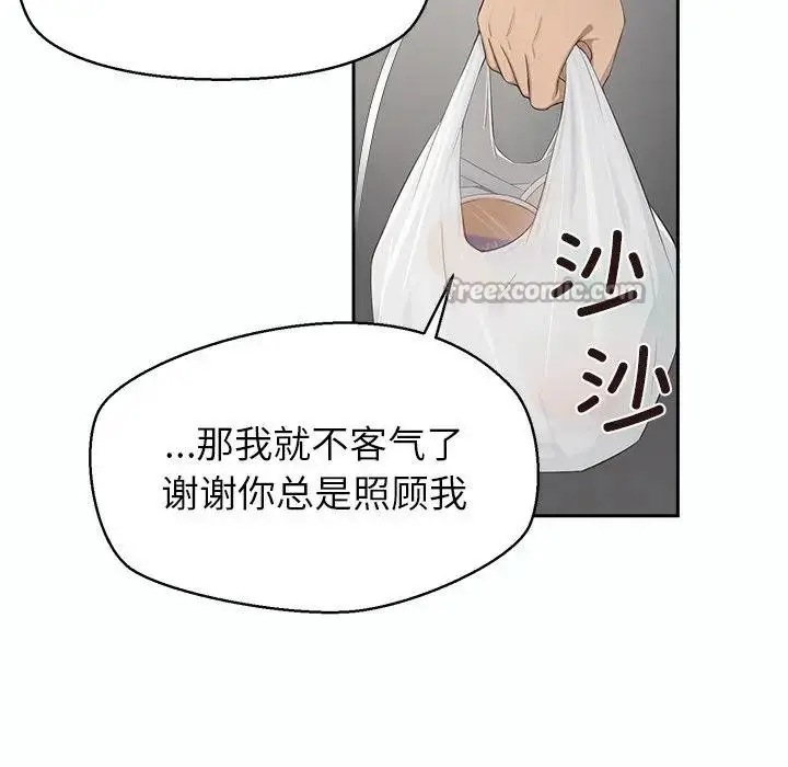 《公主殿下要收种子啦！/公主抢孕大作战》第1话图84