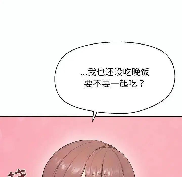 《公主殿下要收种子啦！/公主抢孕大作战》第1话图85