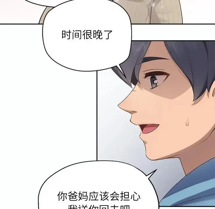 《公主殿下要收种子啦！/公主抢孕大作战》第1话图87