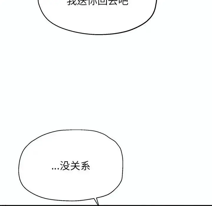 《公主殿下要收种子啦！/公主抢孕大作战》第1话图88
