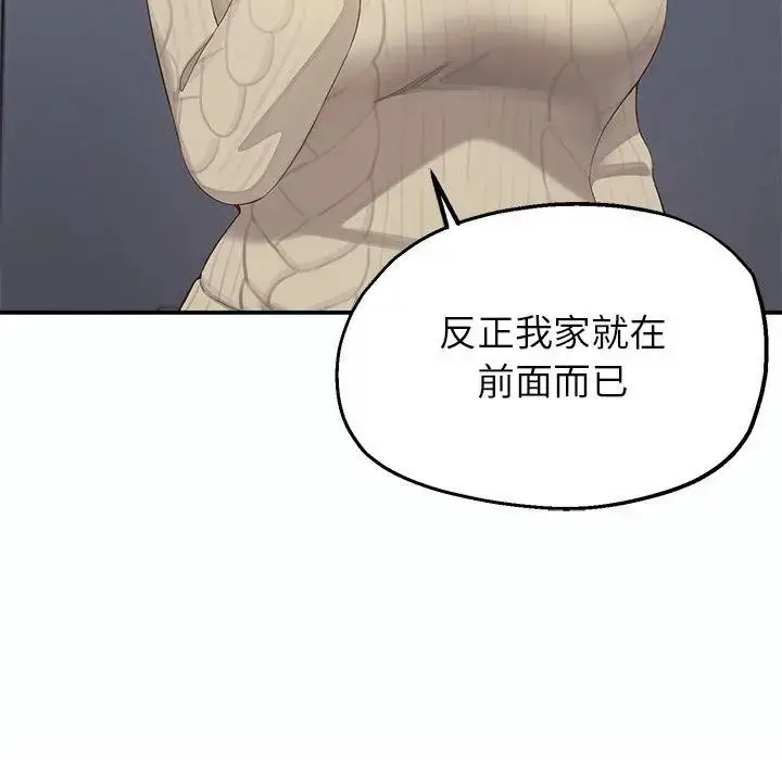 《公主殿下要收种子啦！/公主抢孕大作战》第1话图90