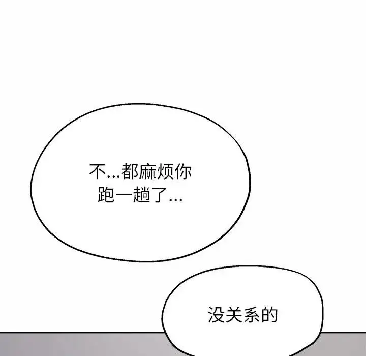 《公主殿下要收种子啦！/公主抢孕大作战》第1话图91