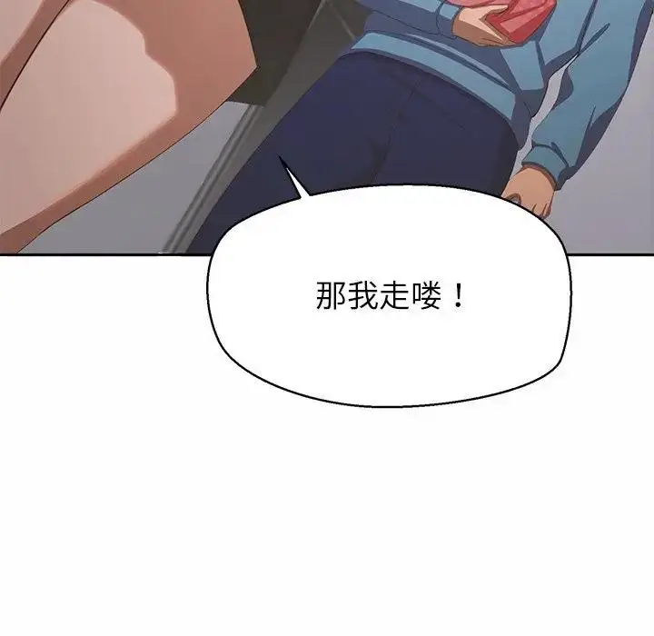《公主殿下要收种子啦！/公主抢孕大作战》第1话图93