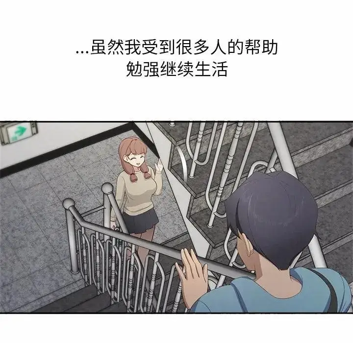 《公主殿下要收种子啦！/公主抢孕大作战》第1话图94