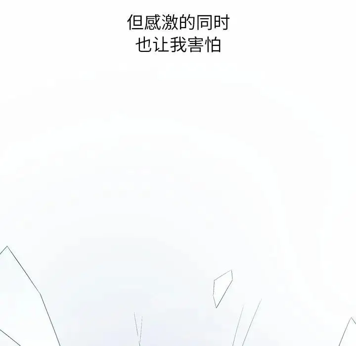 《公主殿下要收种子啦！/公主抢孕大作战》第1话图95
