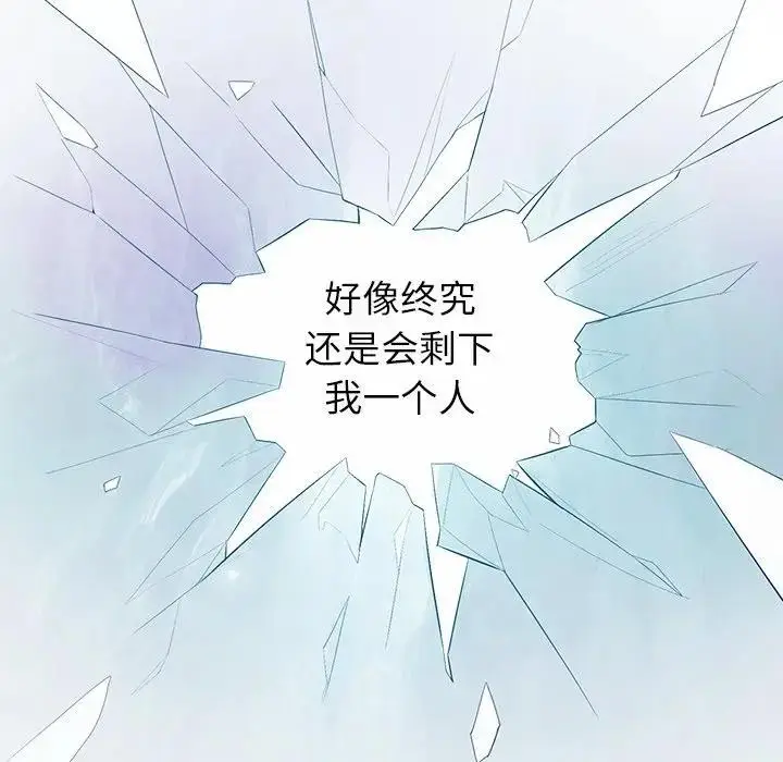 《公主殿下要收种子啦！/公主抢孕大作战》第1话图96