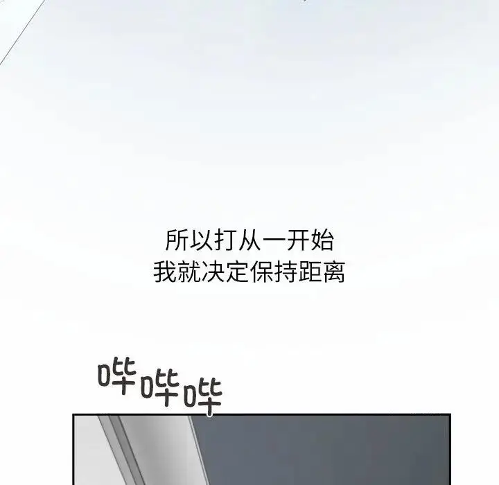 《公主殿下要收种子啦！/公主抢孕大作战》第1话图97