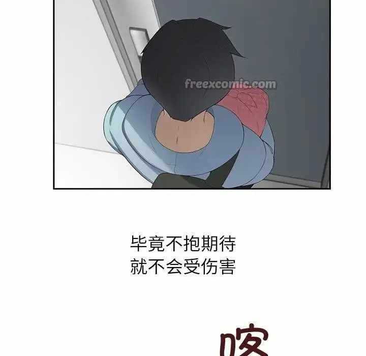 《公主殿下要收种子啦！/公主抢孕大作战》第1话图98